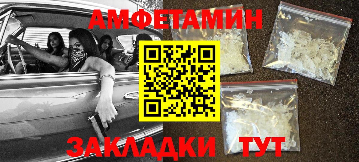 Amphetamine Premium Кушва