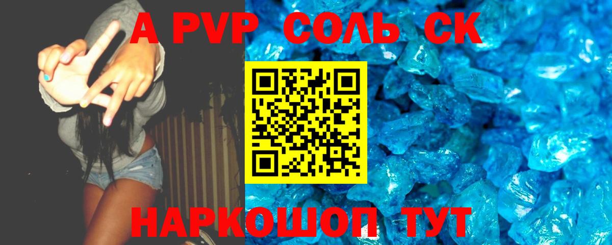 А ПВП VHQ  Alfa_PVP  Кушва  Вход с VPN 