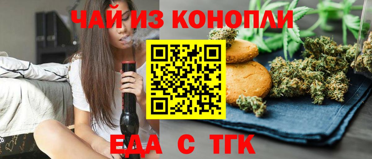 Кушва  Печенье с ТГК конопля  Вход с VPN 