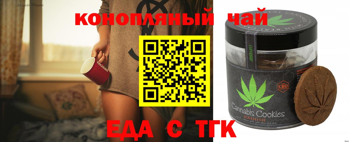 Печенье с ТГК конопля Кушва