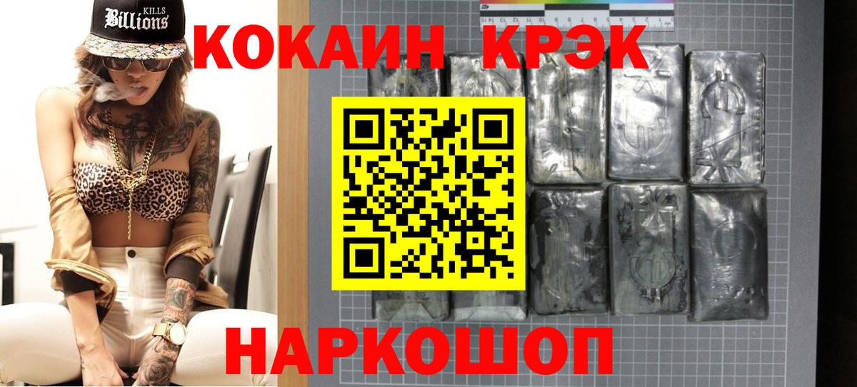 COCAIN Fish Scale Кушва