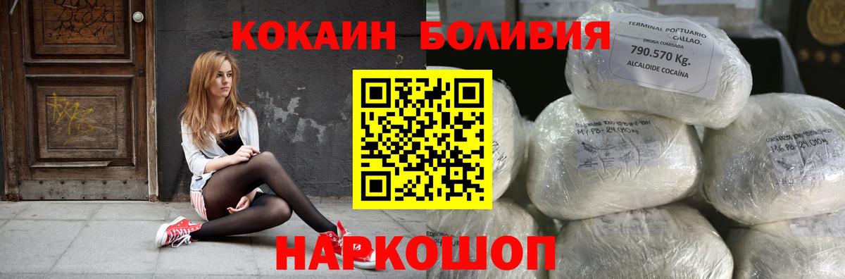 Cocaine 97%  Вход с VPN  Cocaine Эквадор  Кушва 