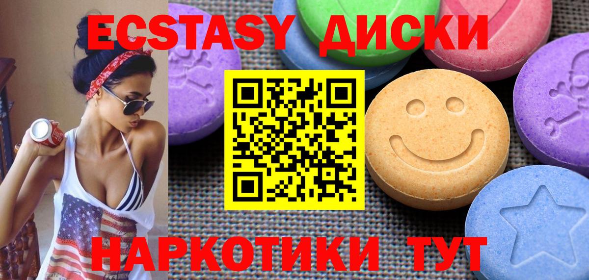ЭКСТАЗИ Cube  Экстази DUBAI  Ecstasy  Вход с VPN  Кушва 