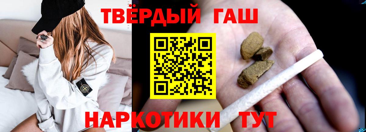 ГАШ Cannabis  Вход с VPN  ГАШИШ индика сатива  Гашиш  Кушва 