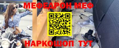 меф VHQ Волжск