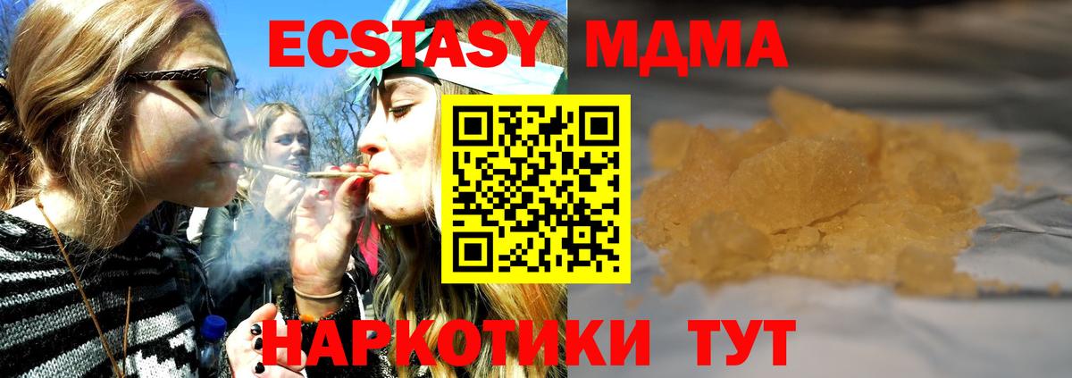MDMA Molly  МДМА  Кушва  Вход с VPN  MDMA crystal 
