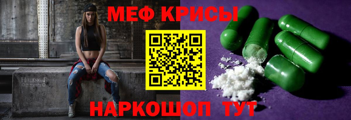 Мефедрон  Меф VHQ  Вход с VPN  МЕФ мука  Кушва 