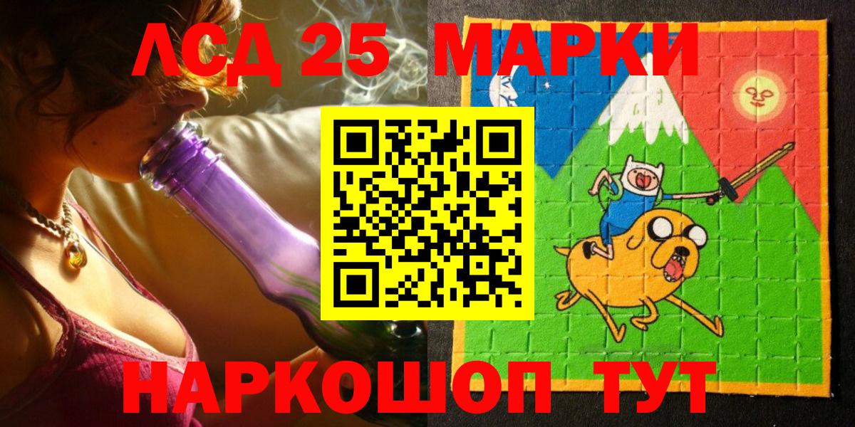 Марки NBOMe 1500мкг Кушва