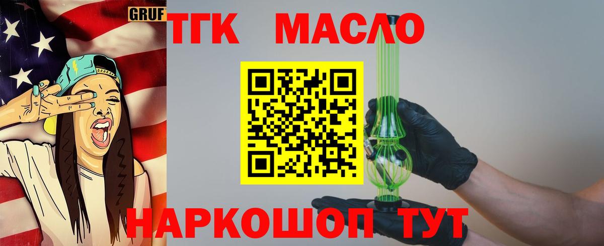 Кушва  Дистиллят ТГК жижа  Вход с VPN  Дистиллят ТГК гашишное масло 