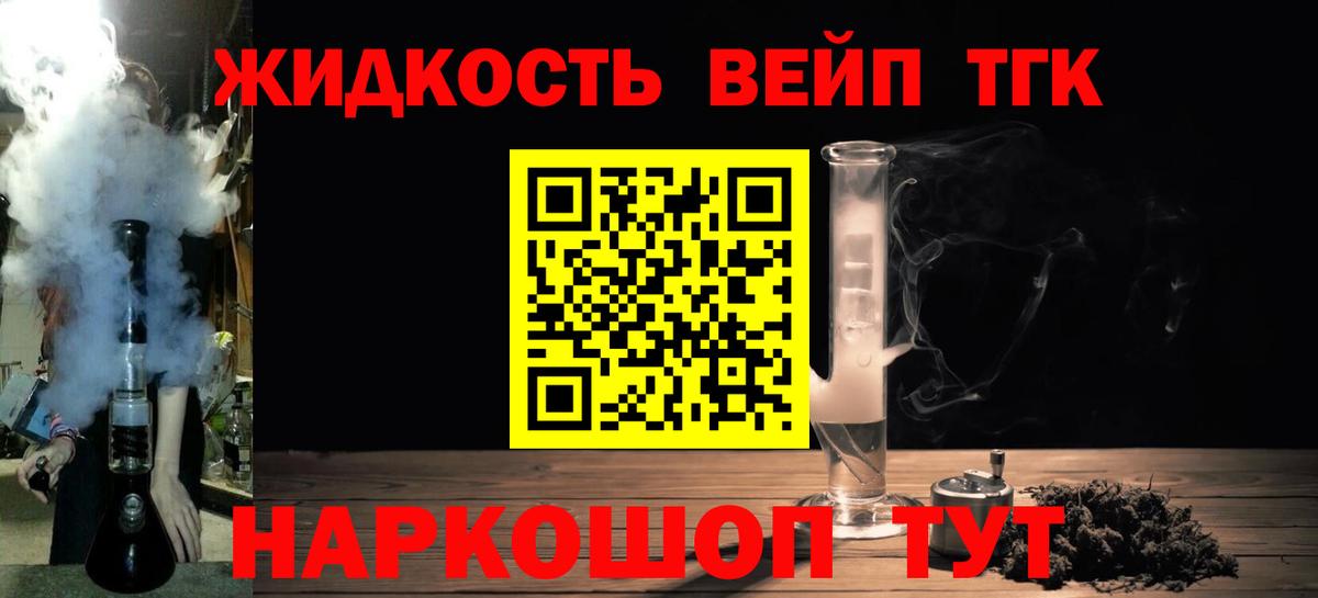 ТГК вейп с тгк Кушва